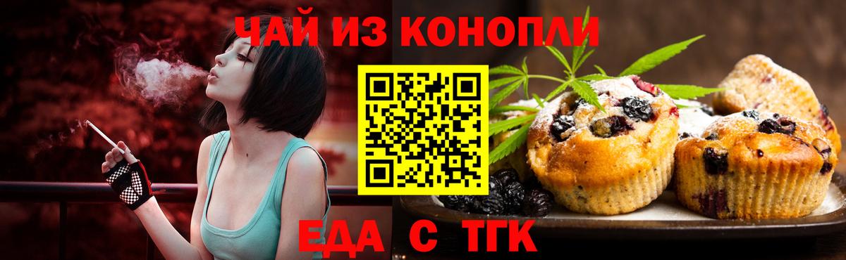 Canna-Cookies конопля  Вход с VPN  Знаменск 