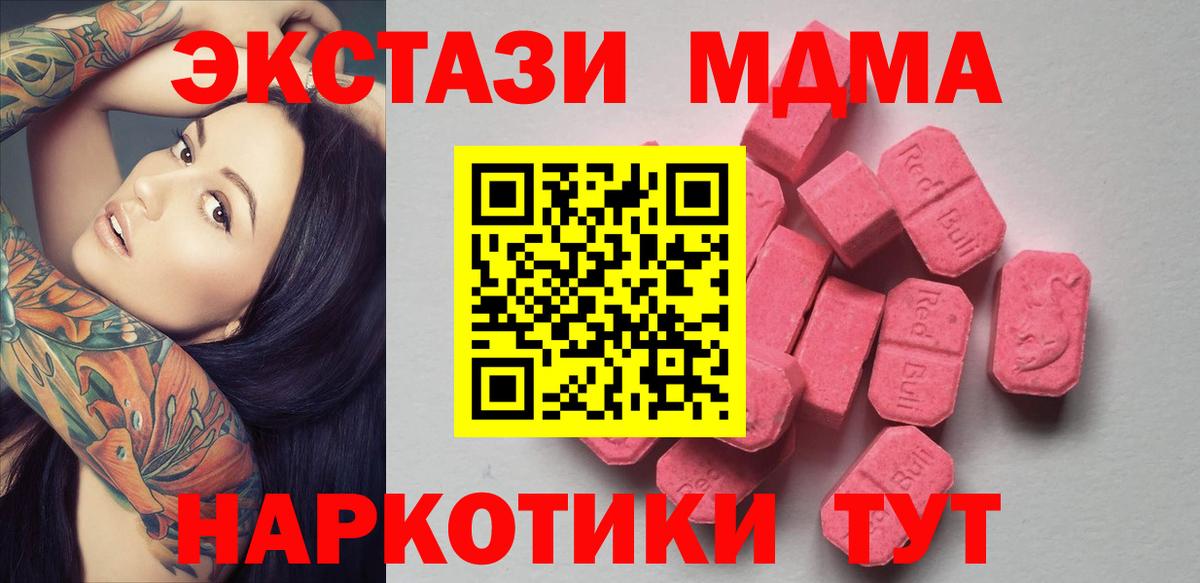 Ecstasy Philipp Plein  ЭКСТАЗИ  Знаменск  Ecstasy DUBAI  Вход с VPN 