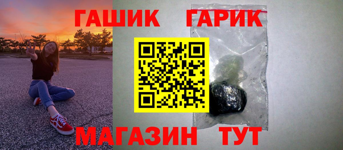 Знаменск  ГАШ  Вход с VPN  ГАШИШ VHQ  ГАШ ice o lator 