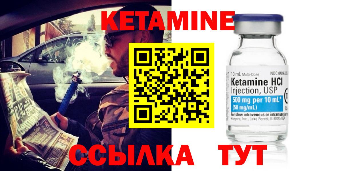 КЕТАМИН VHQ  КЕТАМИН ketamine  Вход с VPN  Знаменск 