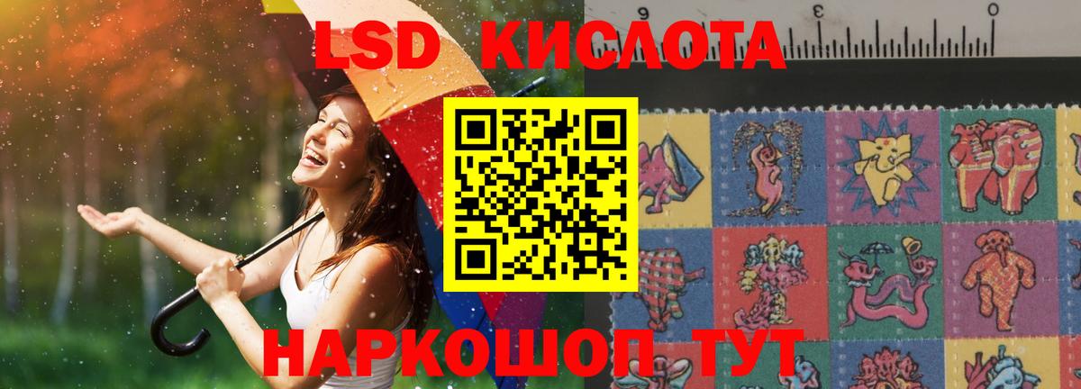 ЛСД экстази кислота Знаменск