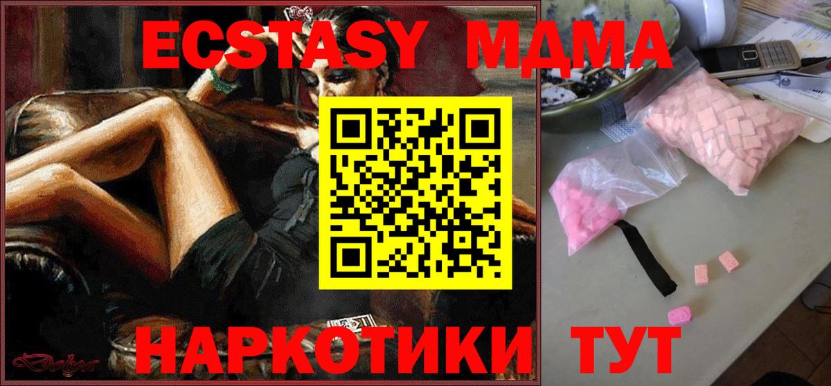 Знаменск  MDMA молли  Вход с VPN 