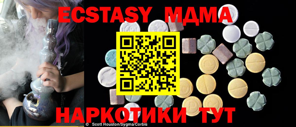 MDMA молли Знаменск