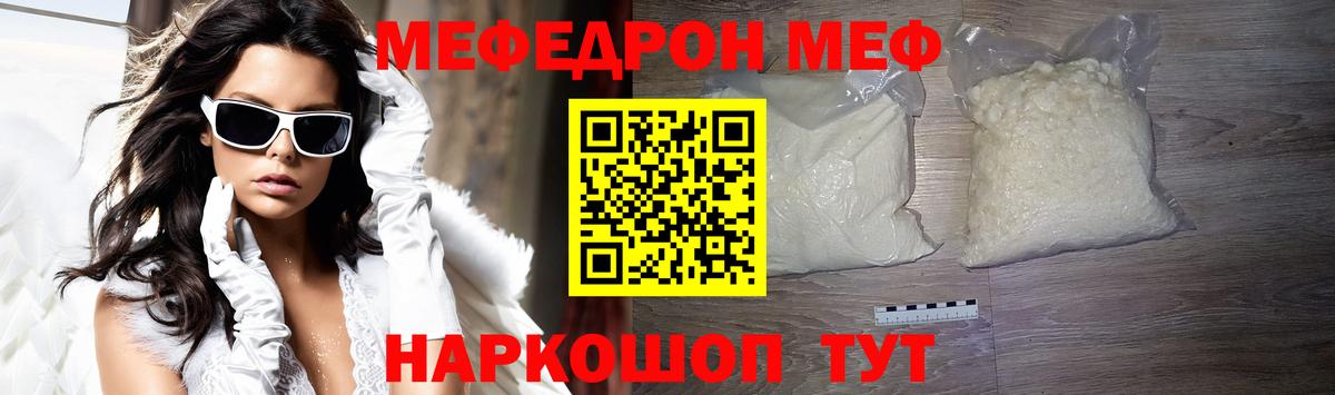МЯУ-МЯУ мяу мяу  Вход с VPN  МЯУ-МЯУ мука  Меф  Знаменск 