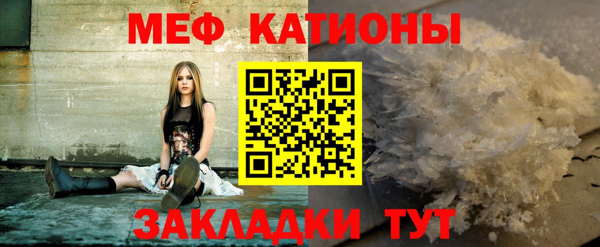 Мефедрон мука Знаменск