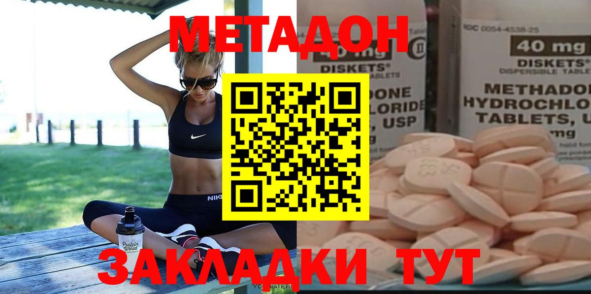 МЕТАДОН мёд Знаменск