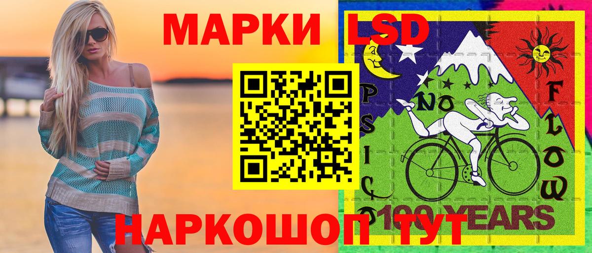 Знаменск  Наркотические марки 1,5мг  Вход с VPN  Наркотические марки 1,5мг 