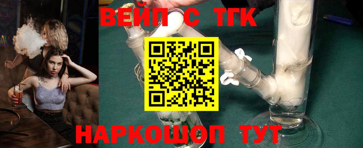 Дистиллят ТГК вейп с тгк Знаменск