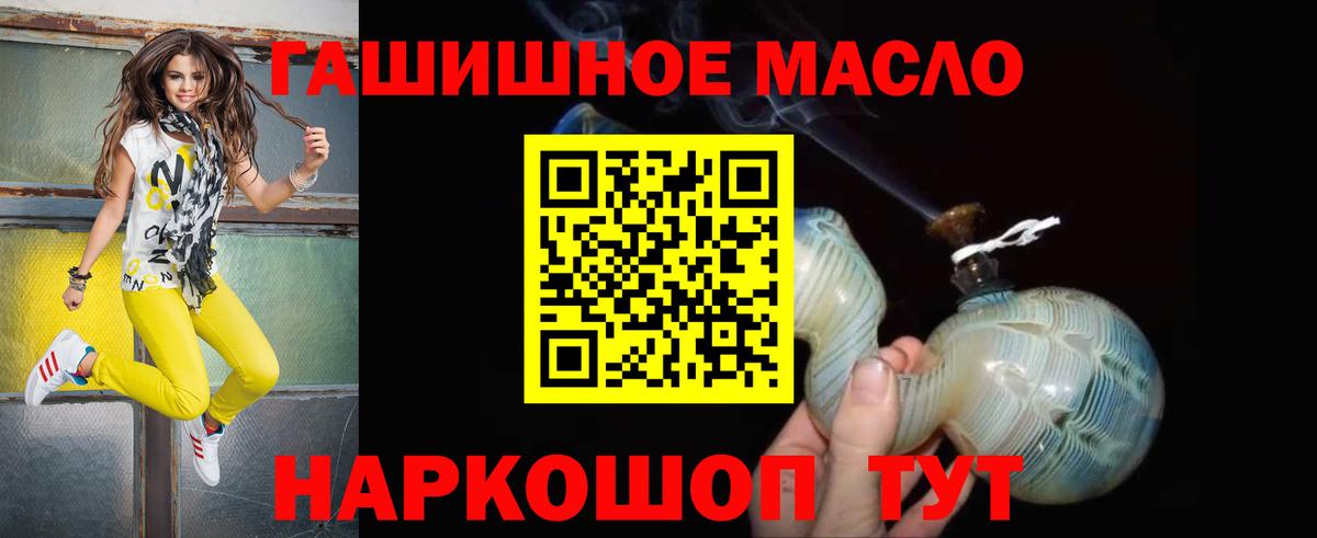 Дистиллят ТГК концентрат  ТГК Wax  Вход с VPN  Знаменск 