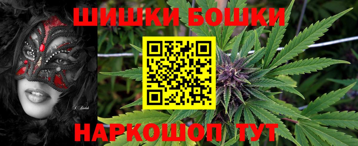 Знаменск  Бошки Шишки план  Конопля OG Kush  Вход с VPN  Шишки марихуана тримм  Каннабис марихуана 